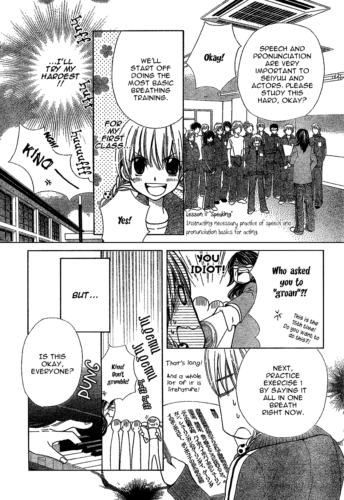 Seiyuu Ka! Chapter 1 page 19 - Chapter 1