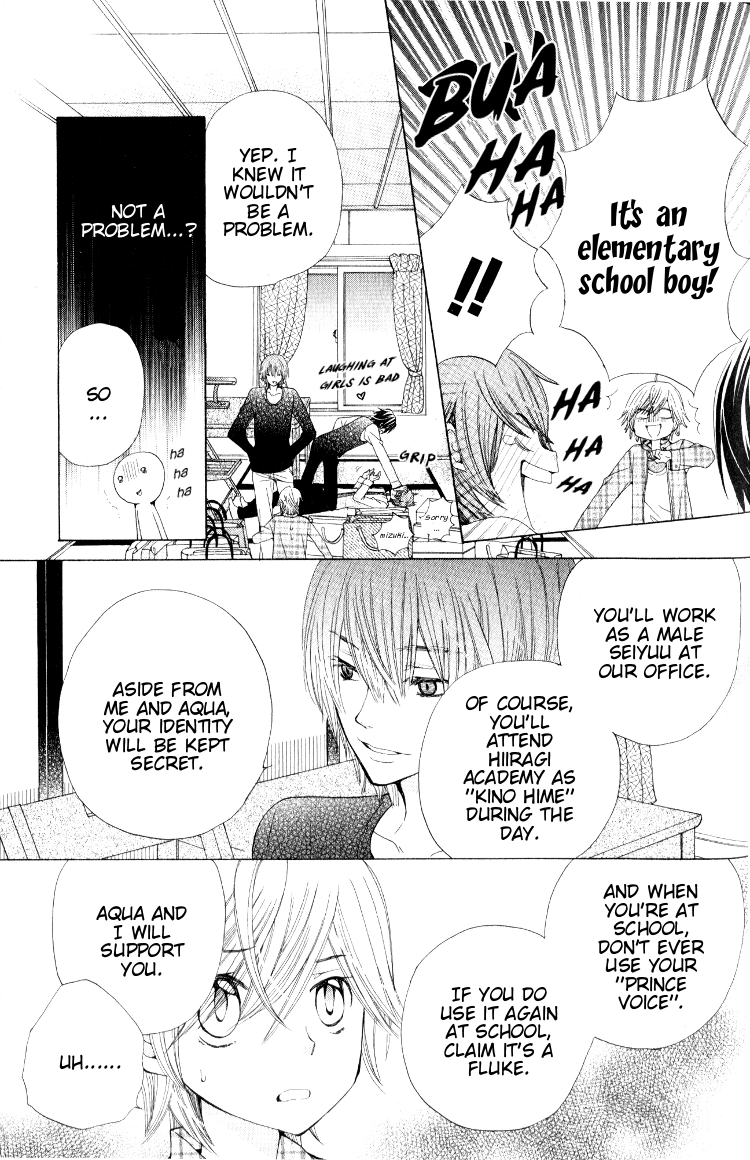 Seiyuu Ka! Chapter 11 page 15 - Chapter 11