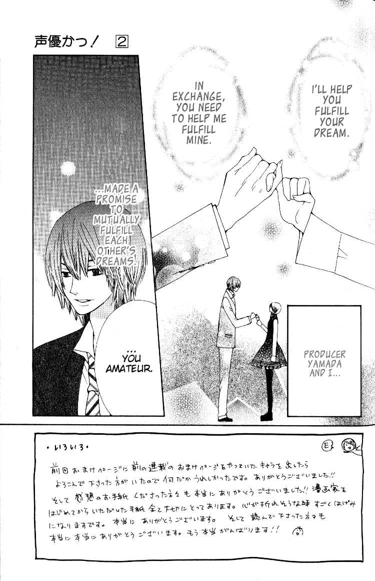 Seiyuu Ka! Chapter 11 page 3 - Chapter 11
