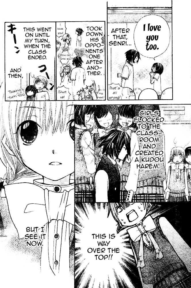 Seiyuu Ka! Chapter 12 page 12 - Chapter 12