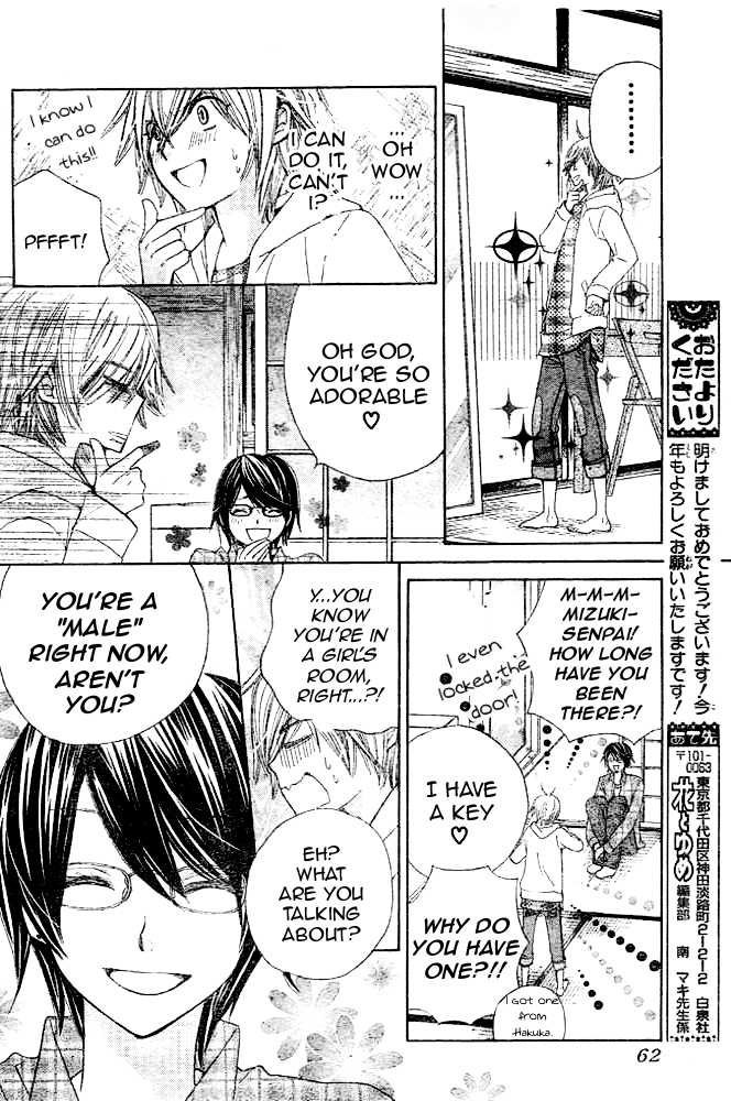 Seiyuu Ka! Chapter 12 page 14 - Chapter 12