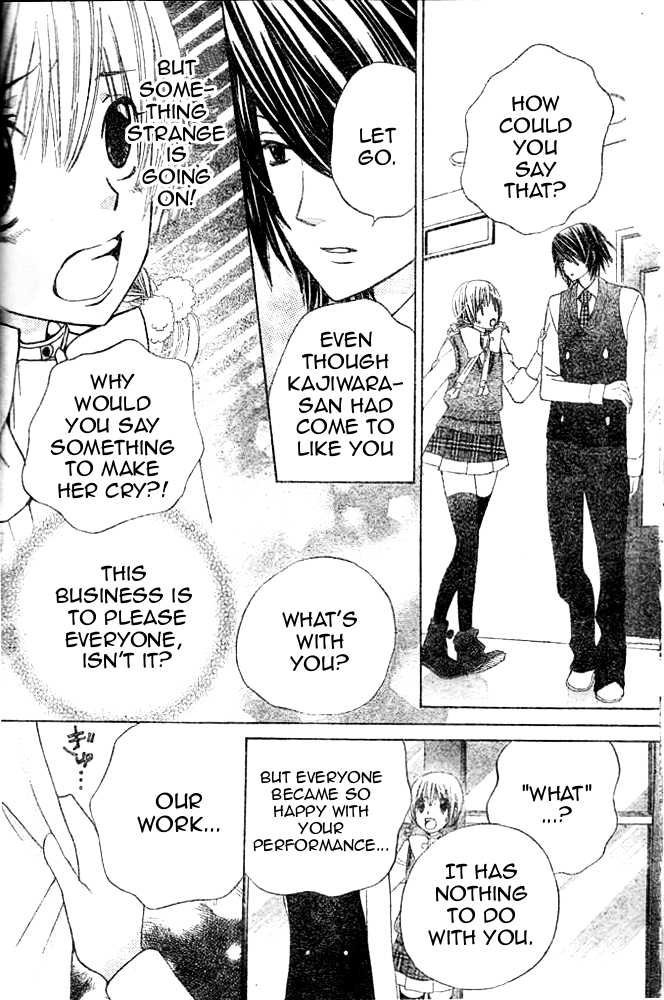 Seiyuu Ka! Chapter 12 page 20 - Chapter 12