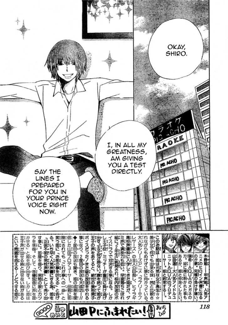 Seiyuu Ka! Chapter 14 page 2 - Chapter 14