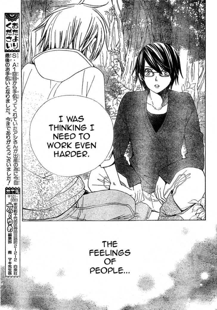 Seiyuu Ka! Chapter 14 page 23 - Chapter 14