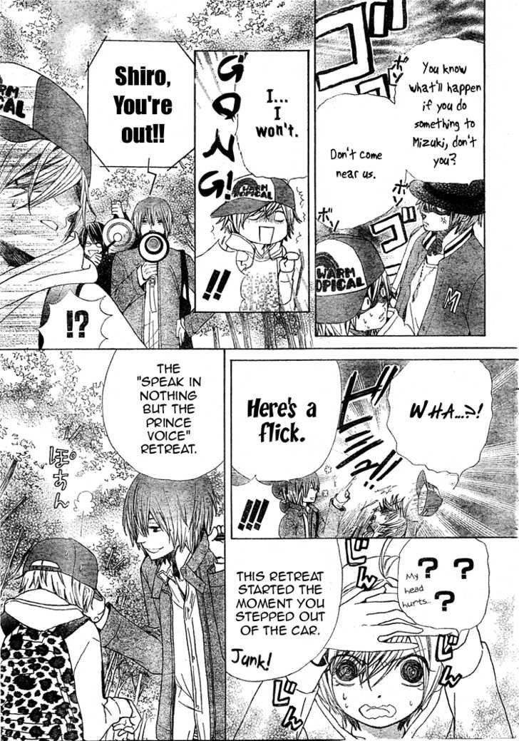 Seiyuu Ka! Chapter 14 page 9 - Chapter 14