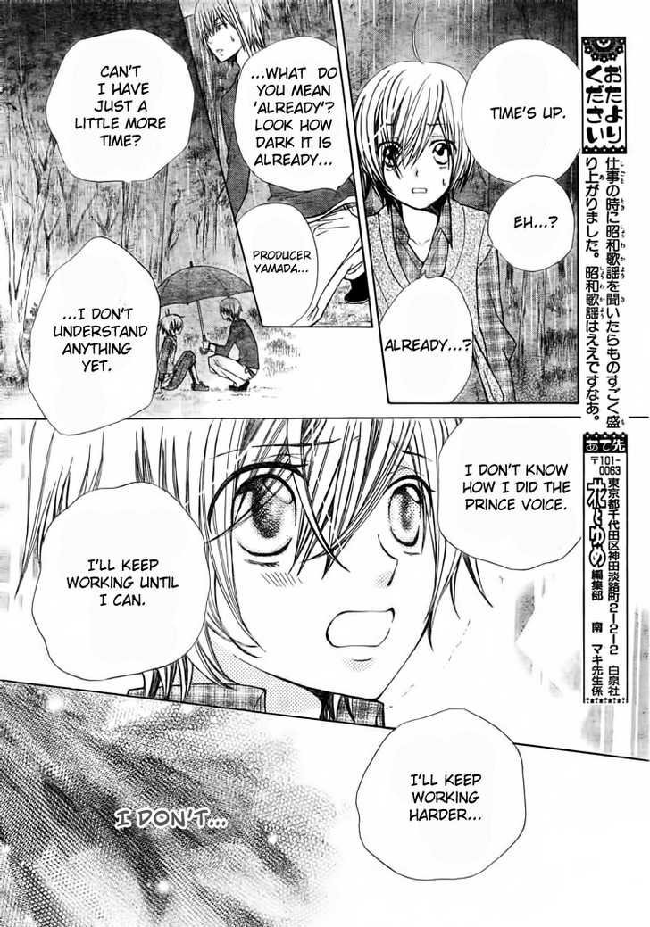Seiyuu Ka! Chapter 15 page 25 - Chapter 15