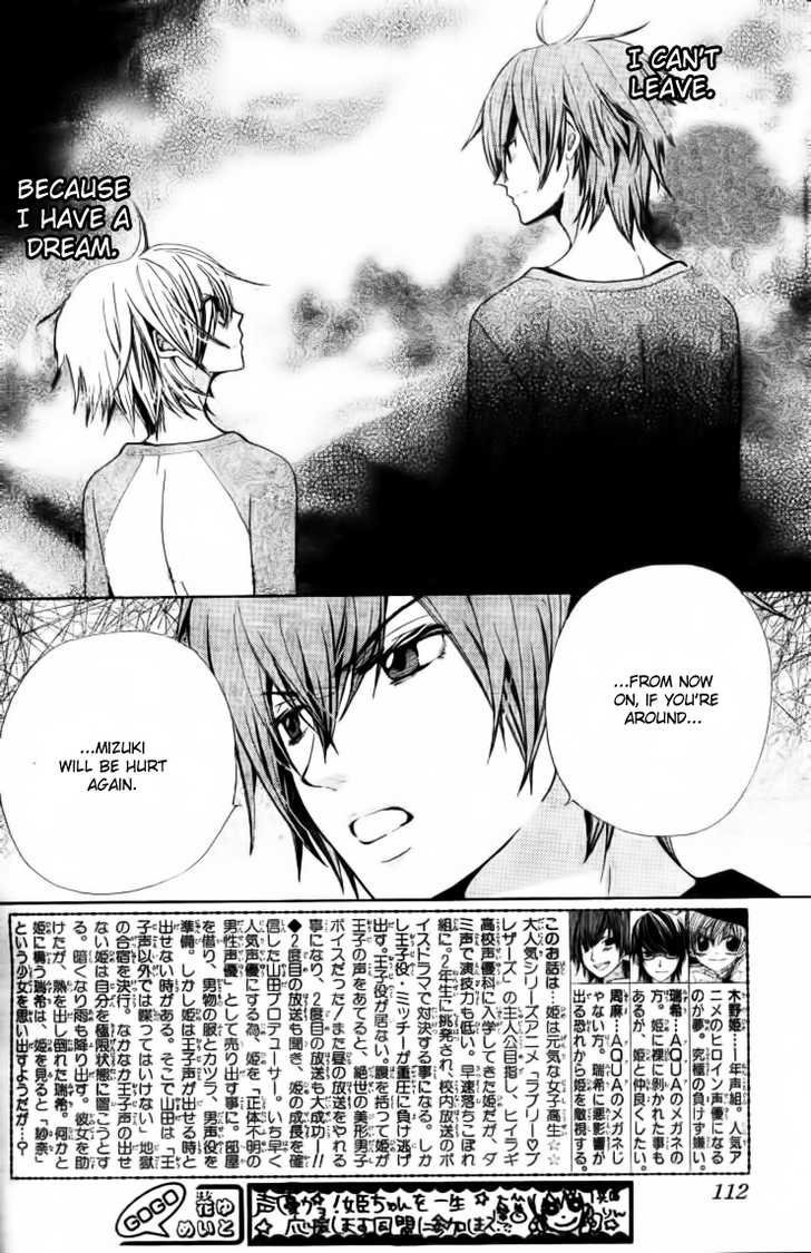 Seiyuu Ka! Chapter 16 page 2 - Chapter 16