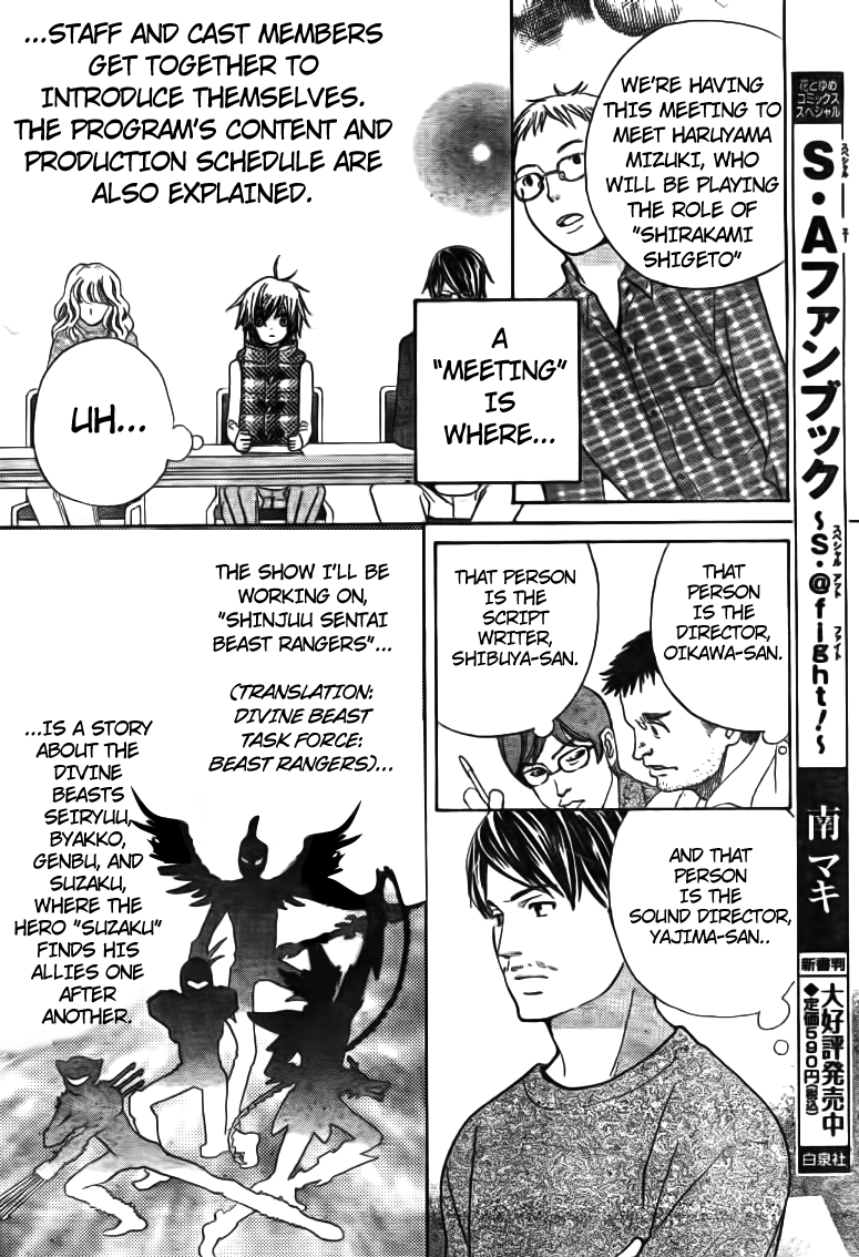 Seiyuu Ka! Chapter 18 page 16 - Chapter 18