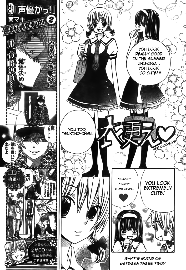 Seiyuu Ka! Chapter 18 page 9 - Chapter 18