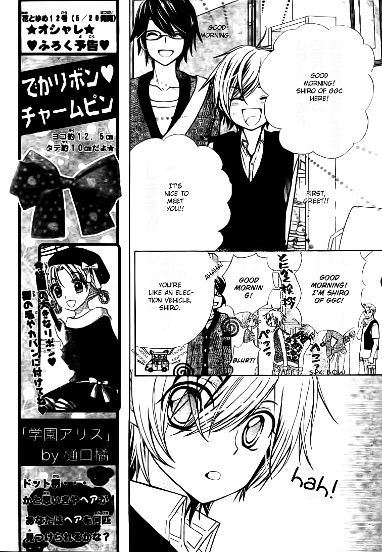 Seiyuu Ka! Chapter 19 page 9 - Chapter 19