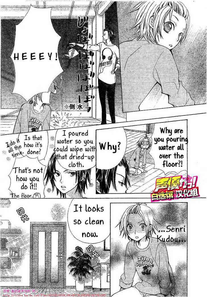 Seiyuu Ka! Chapter 20 page 10 - Chapter 20