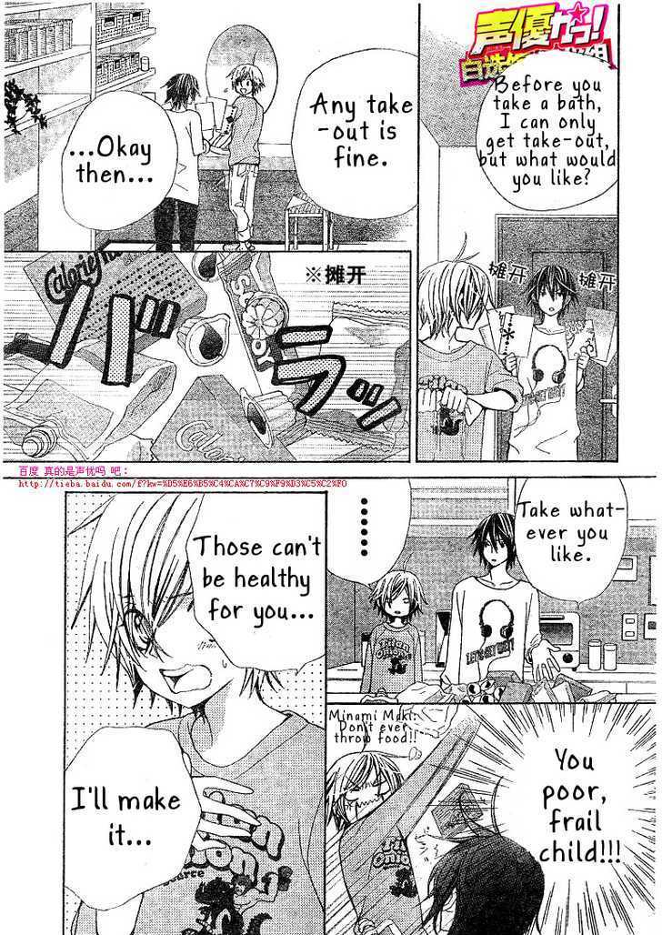 Seiyuu Ka! Chapter 20 page 11 - Chapter 20