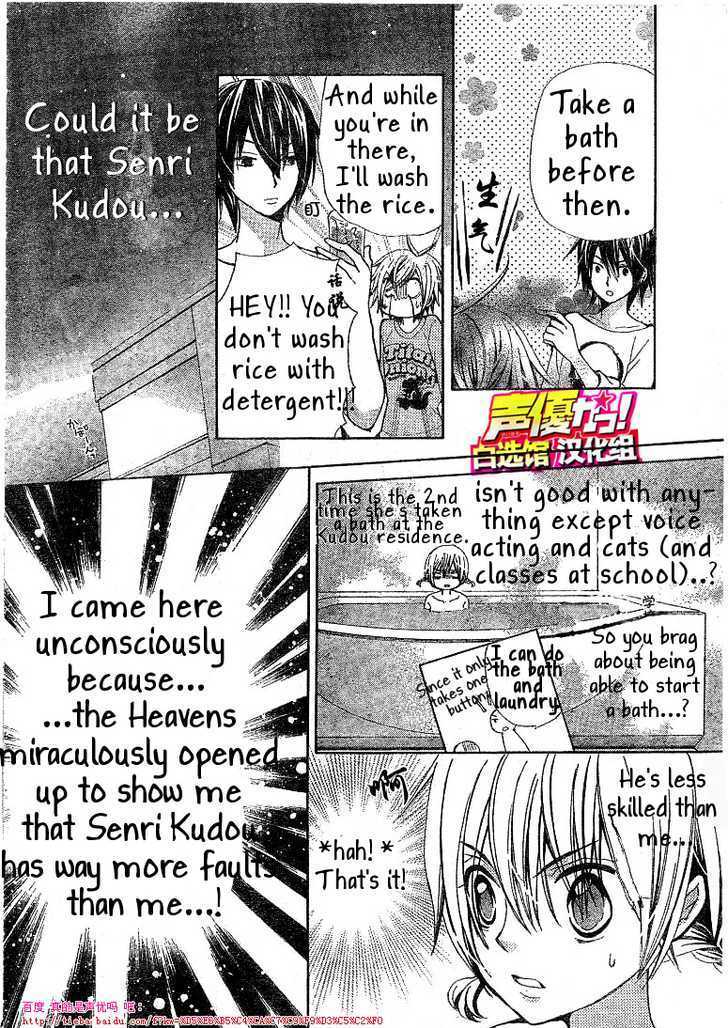 Seiyuu Ka! Chapter 20 page 12 - Chapter 20