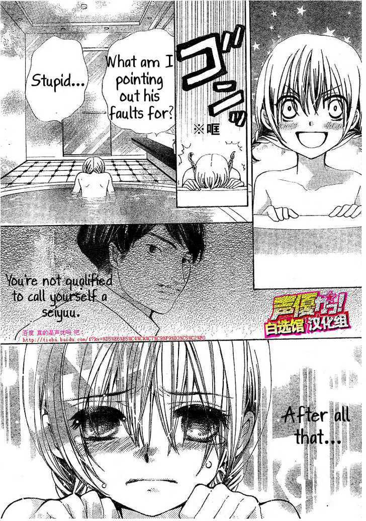 Seiyuu Ka! Chapter 20 page 13 - Chapter 20