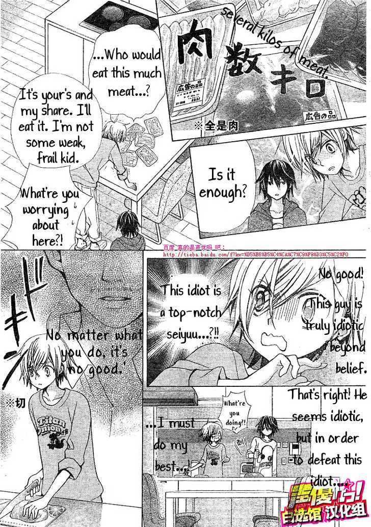 Seiyuu Ka! Chapter 20 page 15 - Chapter 20