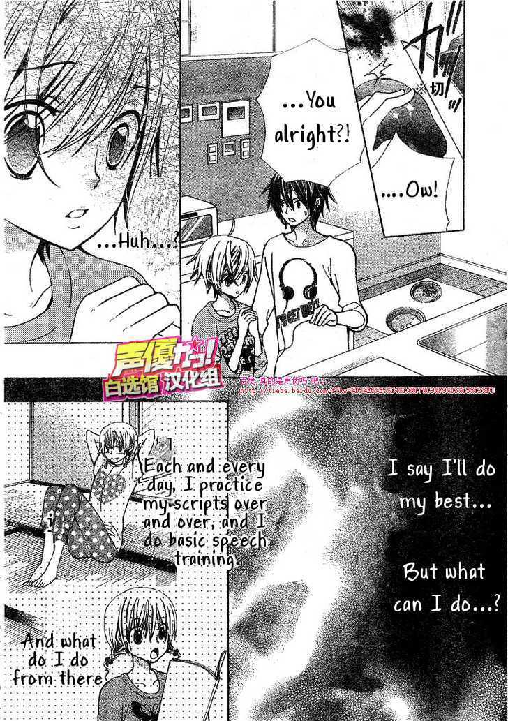 Seiyuu Ka! Chapter 20 page 16 - Chapter 20
