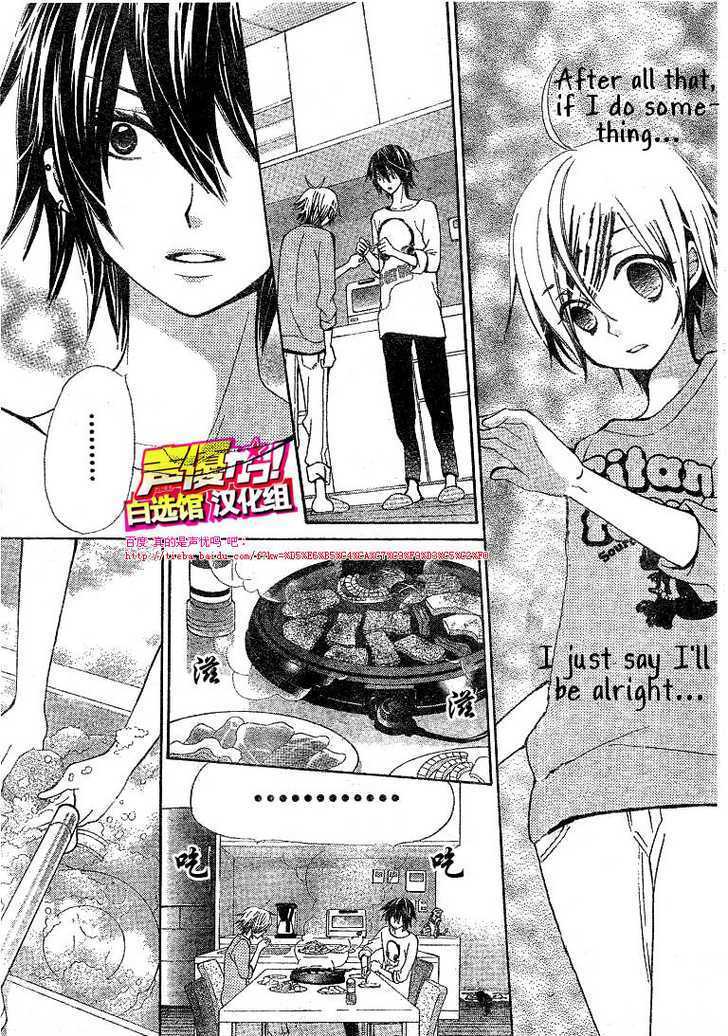 Seiyuu Ka! Chapter 20 page 17 - Chapter 20