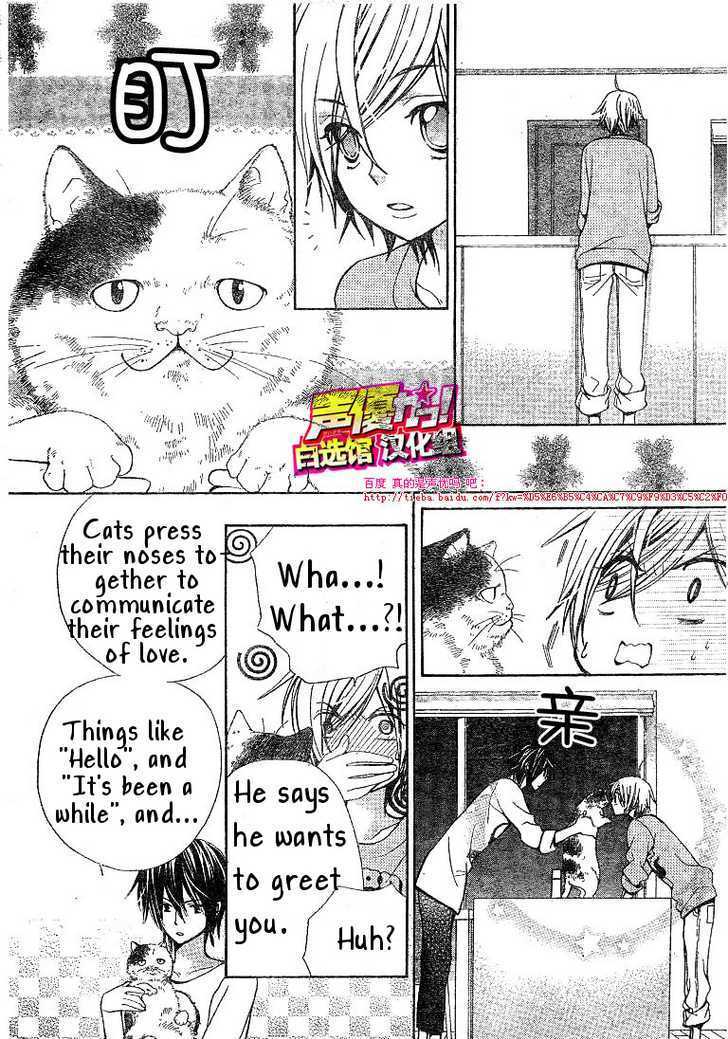 Seiyuu Ka! Chapter 20 page 18 - Chapter 20