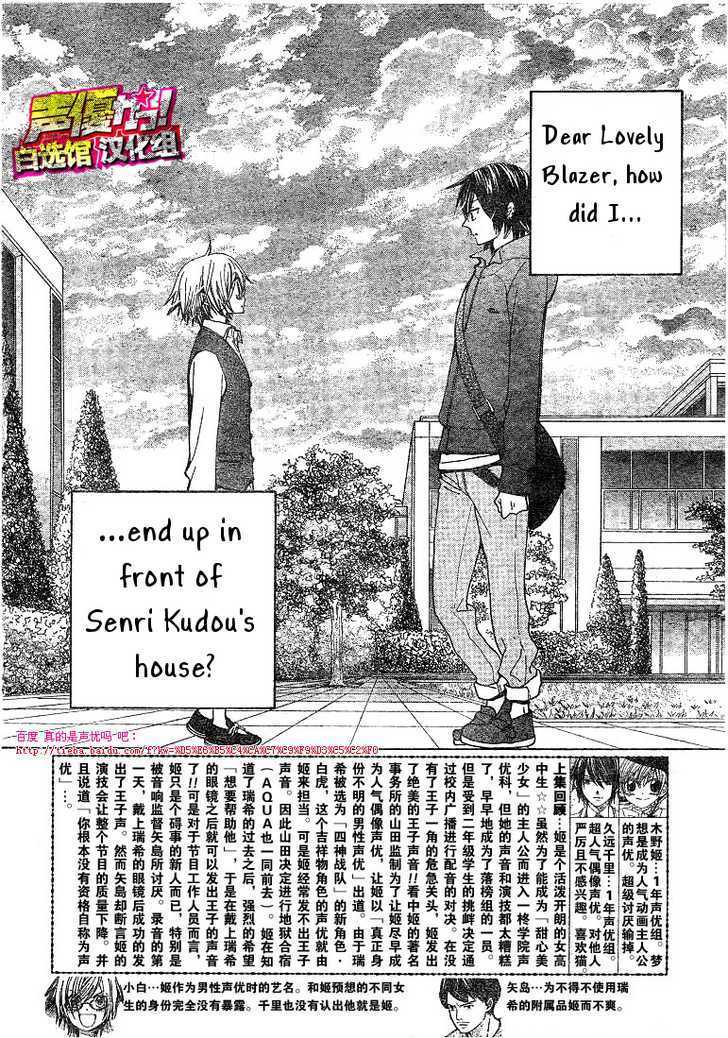 Seiyuu Ka! Chapter 20 page 2 - Chapter 20