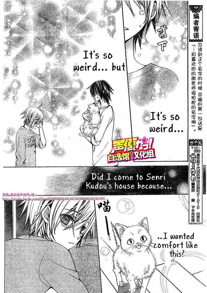 Seiyuu Ka! Chapter 20 page 20 - Chapter 20