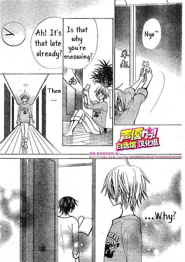 Seiyuu Ka! Chapter 20 page 21 - Chapter 20