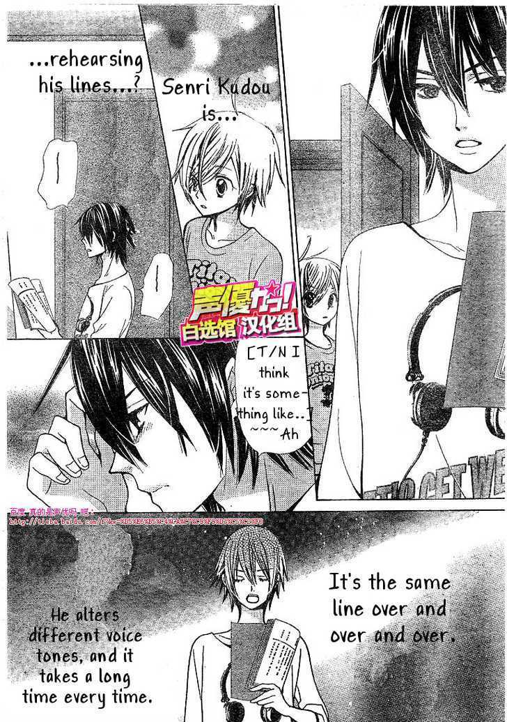 Seiyuu Ka! Chapter 20 page 22 - Chapter 20
