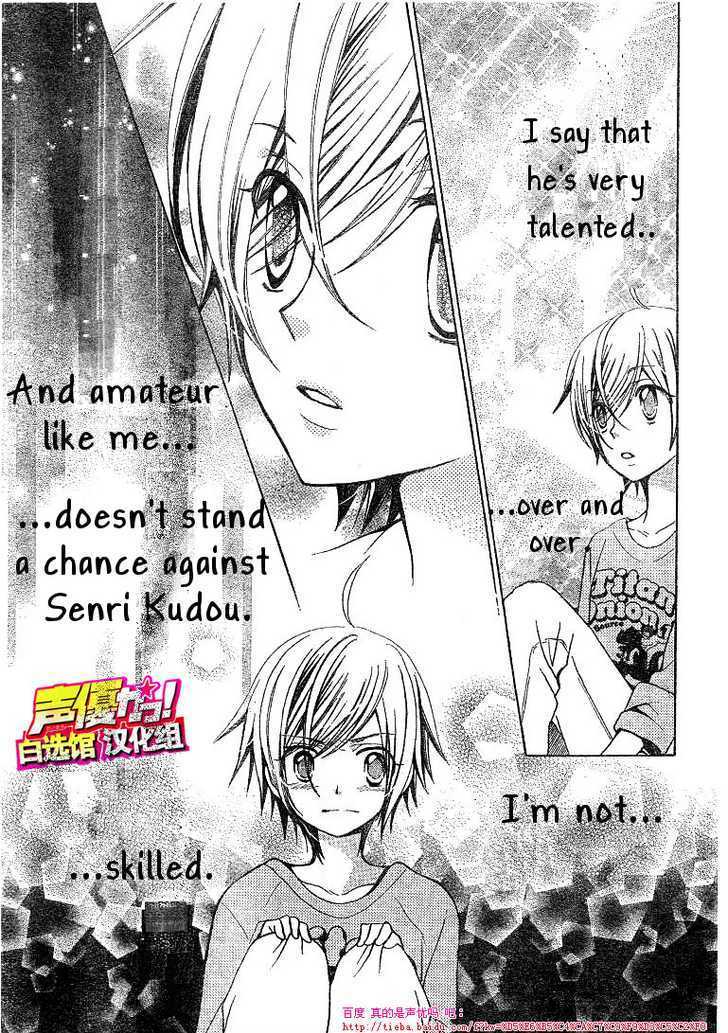 Seiyuu Ka! Chapter 20 page 23 - Chapter 20