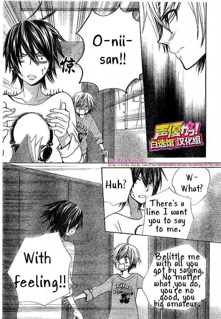Seiyuu Ka! Chapter 20 page 24 - Chapter 20