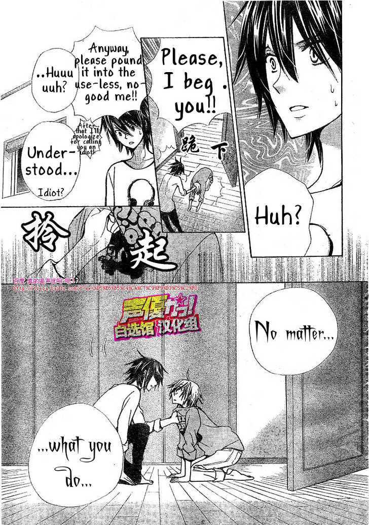 Seiyuu Ka! Chapter 20 page 25 - Chapter 20