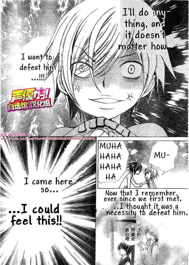 Seiyuu Ka! Chapter 20 page 27 - Chapter 20