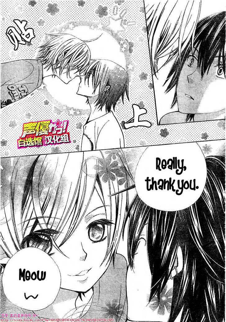 Seiyuu Ka! Chapter 20 page 29 - Chapter 20