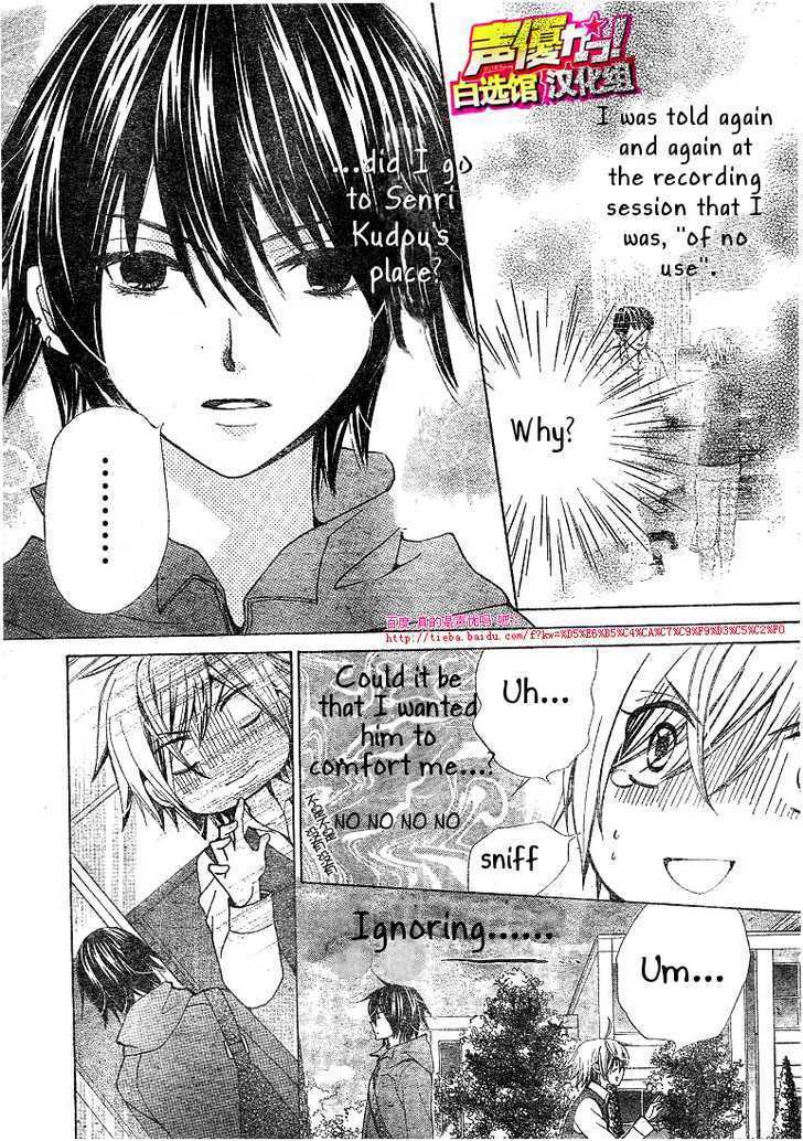 Seiyuu Ka! Chapter 20 page 3 - Chapter 20