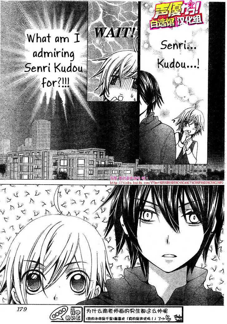 Seiyuu Ka! Chapter 20 page 5 - Chapter 20