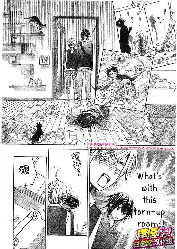 Seiyuu Ka! Chapter 20 page 6 - Chapter 20