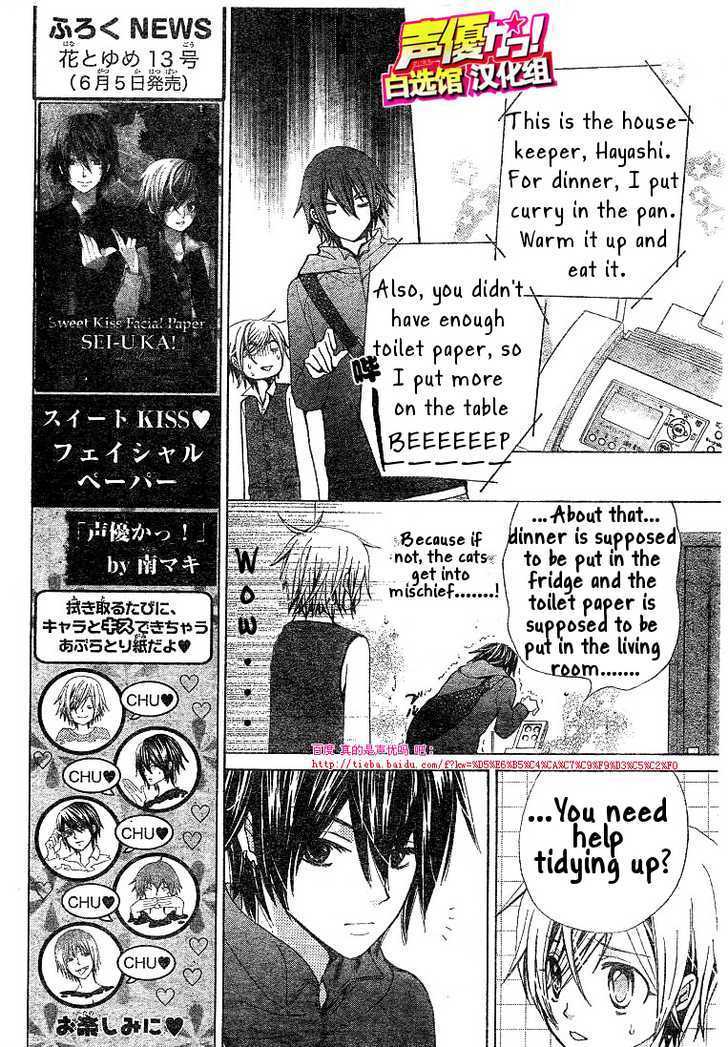 Seiyuu Ka! Chapter 20 page 7 - Chapter 20