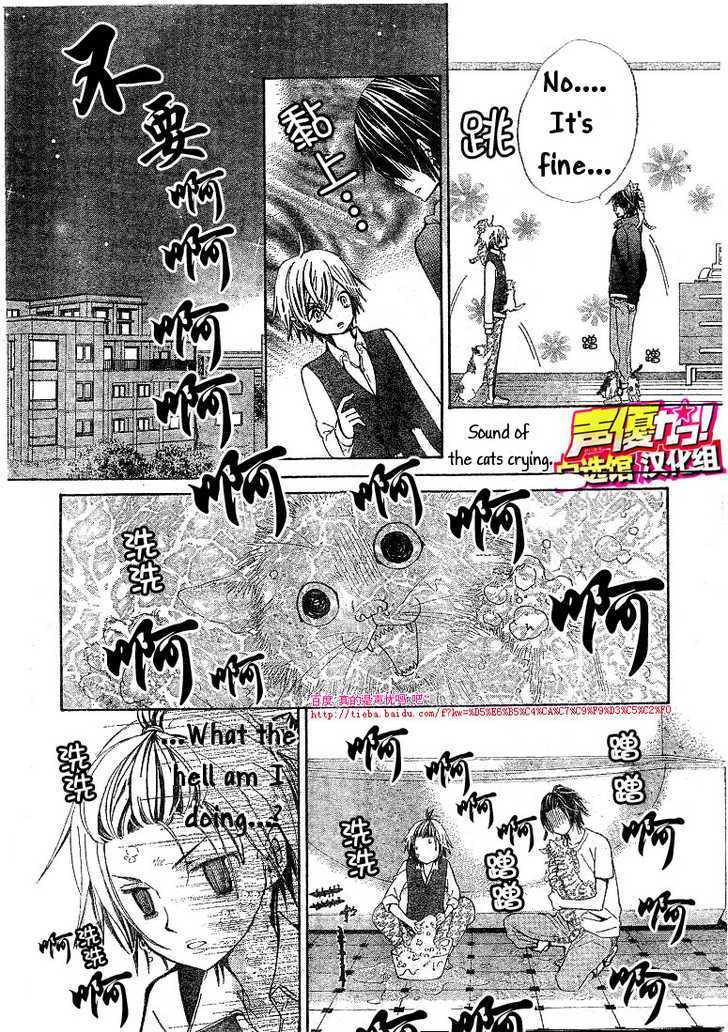 Seiyuu Ka! Chapter 20 page 8 - Chapter 20