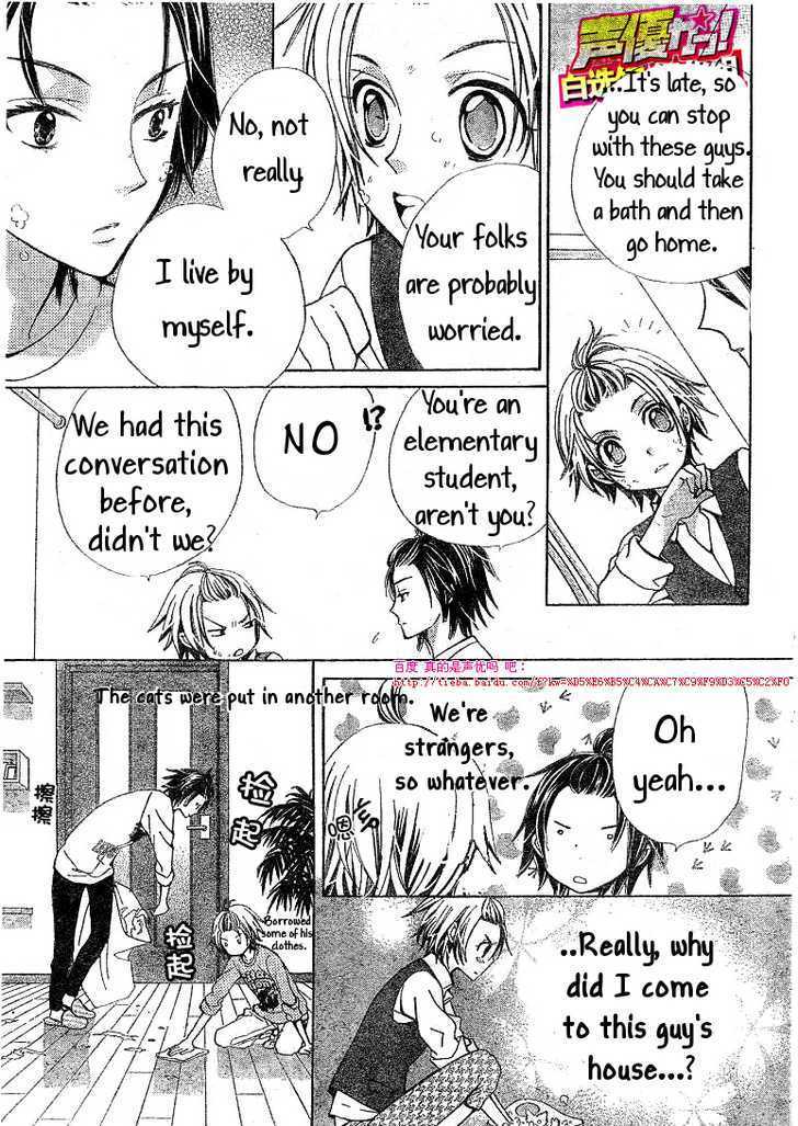 Seiyuu Ka! Chapter 20 page 9 - Chapter 20
