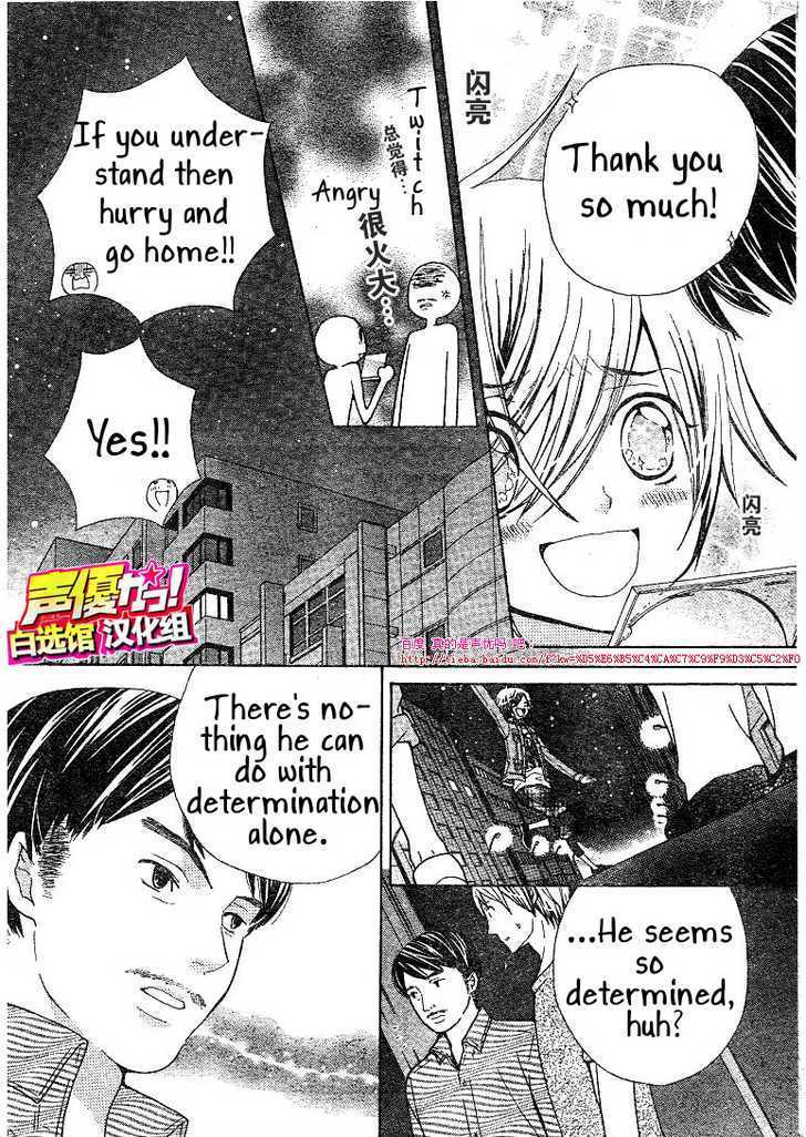 Seiyuu Ka! Chapter 21 page 11 - Chapter 21