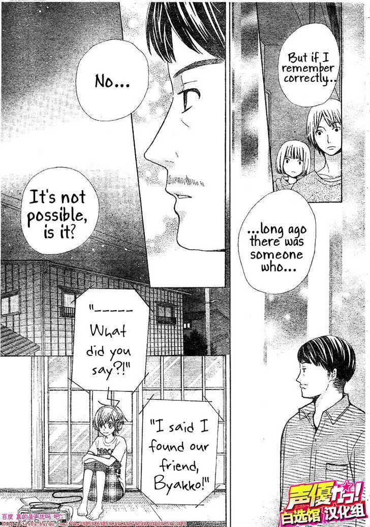 Seiyuu Ka! Chapter 21 page 12 - Chapter 21