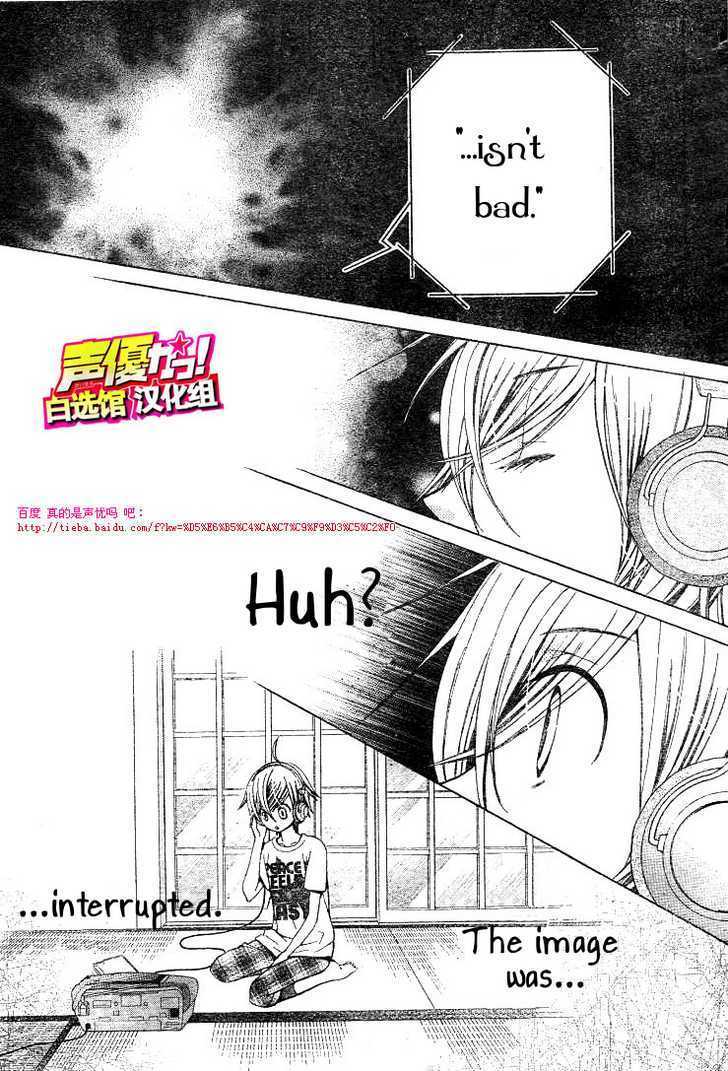 Seiyuu Ka! Chapter 21 page 14 - Chapter 21