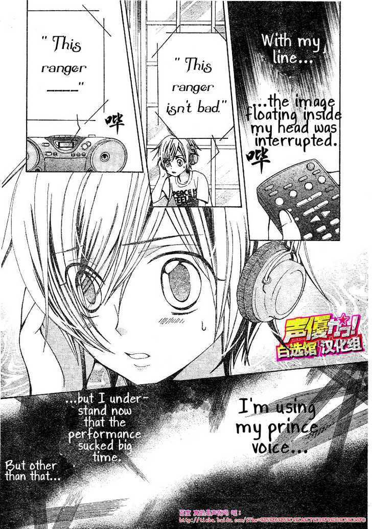 Seiyuu Ka! Chapter 21 page 15 - Chapter 21
