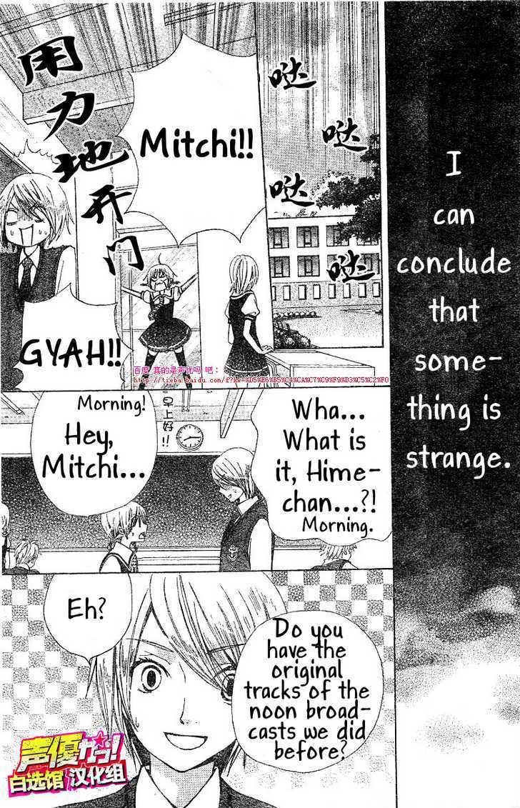 Seiyuu Ka! Chapter 21 page 16 - Chapter 21