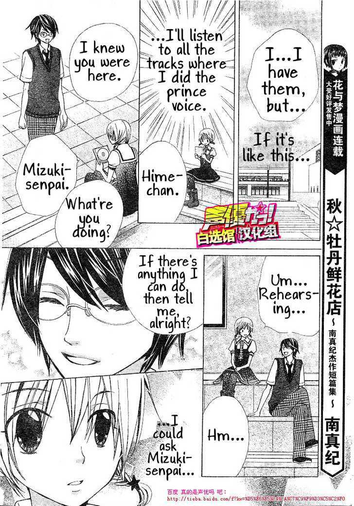 Seiyuu Ka! Chapter 21 page 17 - Chapter 21