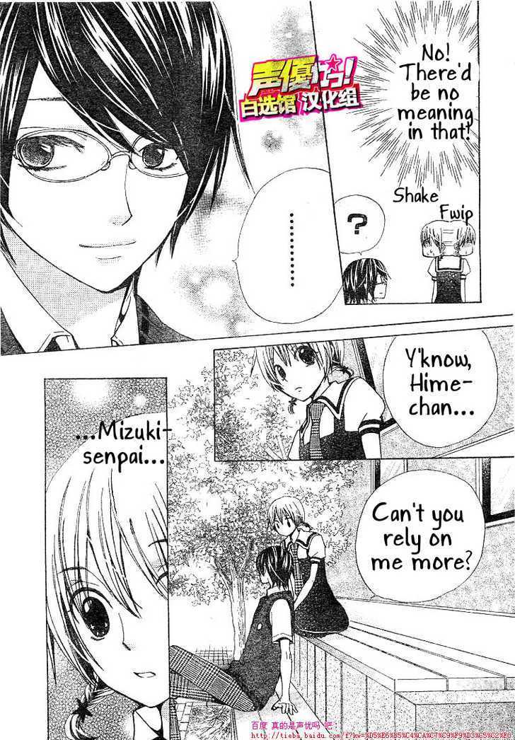 Seiyuu Ka! Chapter 21 page 18 - Chapter 21