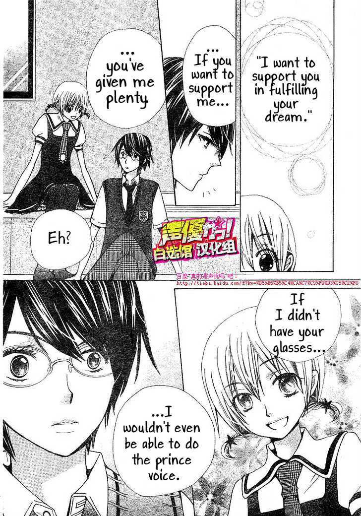 Seiyuu Ka! Chapter 21 page 19 - Chapter 21