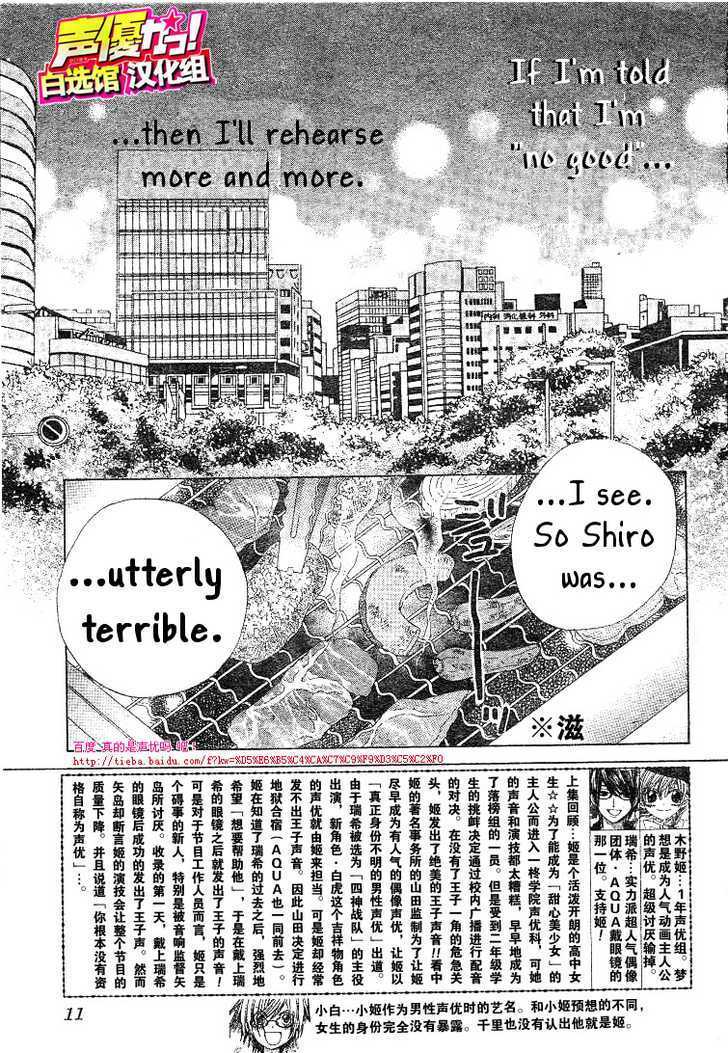 Seiyuu Ka! Chapter 21 page 2 - Chapter 21