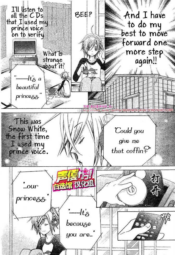 Seiyuu Ka! Chapter 21 page 21 - Chapter 21