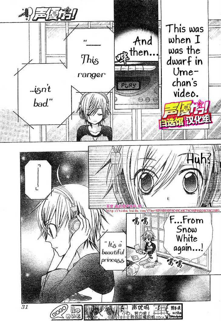 Seiyuu Ka! Chapter 21 page 22 - Chapter 21