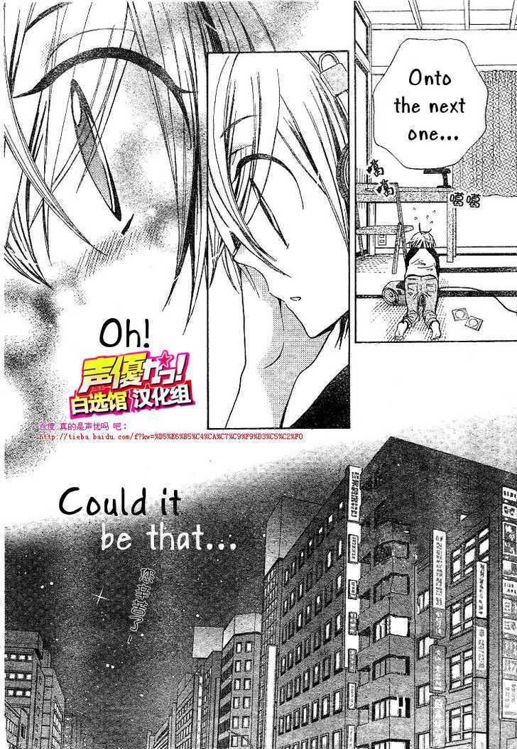 Seiyuu Ka! Chapter 21 page 23 - Chapter 21