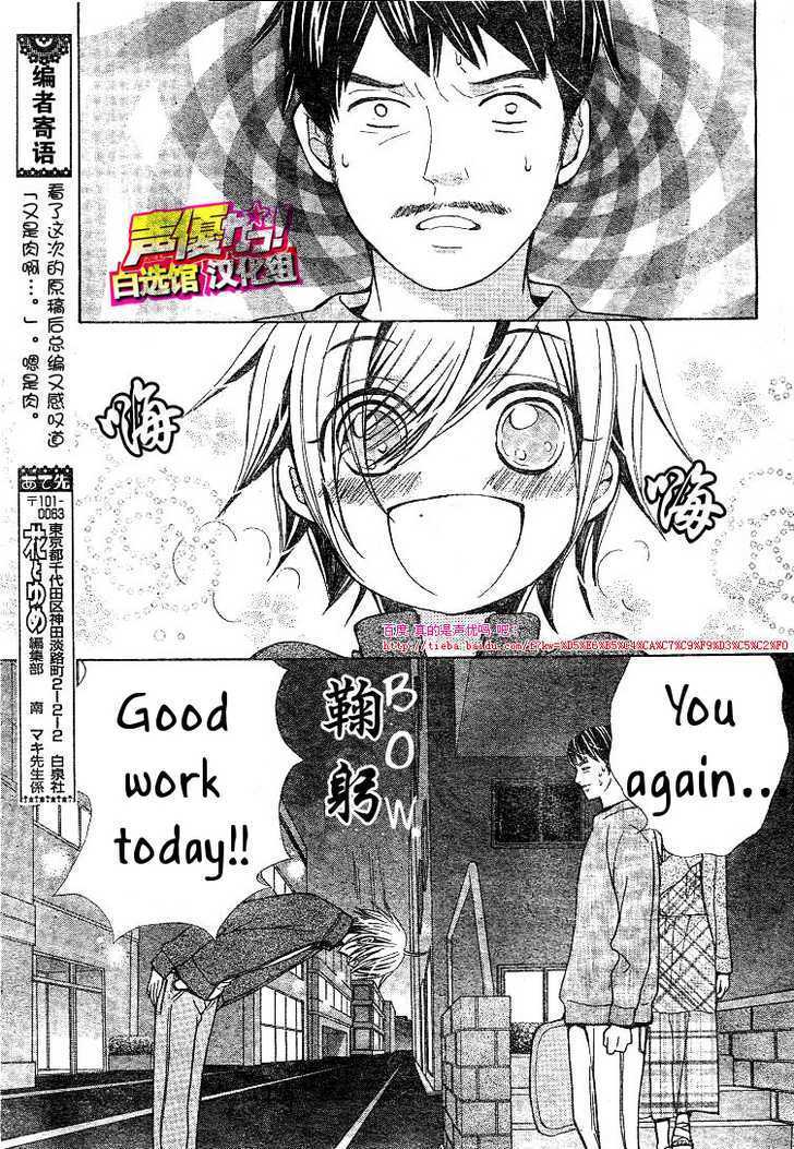 Seiyuu Ka! Chapter 21 page 24 - Chapter 21